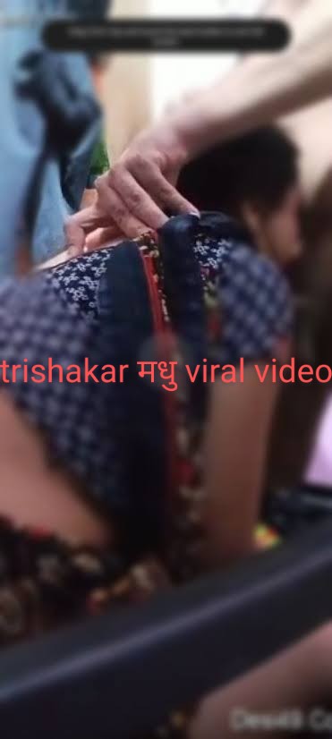 trishakar मधु viral video Link , Watch trisha kar madhu Full Video Link , trisha kar madhu Video download Link 