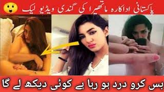 Ayesha Viral Video , TikTok Girl Ayesha Original Viral Video 