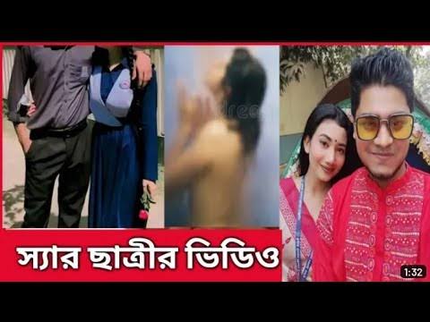 স্যার এবং ছাত্রীর ন*গ্ন ভাইরাল ভিডিও, রাজউক উত্তরা মডেল কলেজের শিক্ষক এবং ছাত্রীর ভাইরাল ভিডিও ল