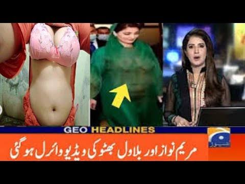 Maryam Nawaz MMS Viral Video Original Link , Maryam Nawaz Full Viral Video Link