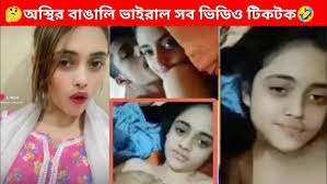 বাংলাদেশ টিকটক মডেল গোপন অন্তরঙ্গ ভিডিও ভাইরাল , টিকটকার মডেল খোলামেলা নগ্ন ভাইরাল ভিডিও