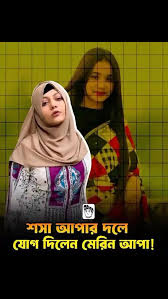Mahtas Marin Viral Video Tending Videos Original Link , Bangladeshi TikTok Model Mahtas Marin Viral Video Download Link