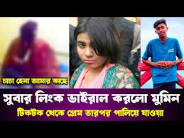 Bangladeshi TikTok Girl Viral Video Watch Link , সুবার গোপন নগ্ন ভাইরাল ভিডিও লিংক