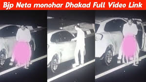 BJP Neta Viral Video latest Full Video Link , Neta Ji Ki Video Link Download