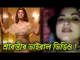 Actress Srabanti Viral Video Link , শ্রাবন্তীর গোপন অন্তরঙ্গ ভাইরাল ভিডিও