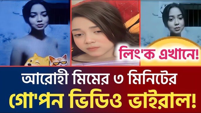 Arohi Mim New Viral Video , Bangladeshi Tiktok Star Arohi Mim 3 Minutes 24 Seconds Viral Video Download