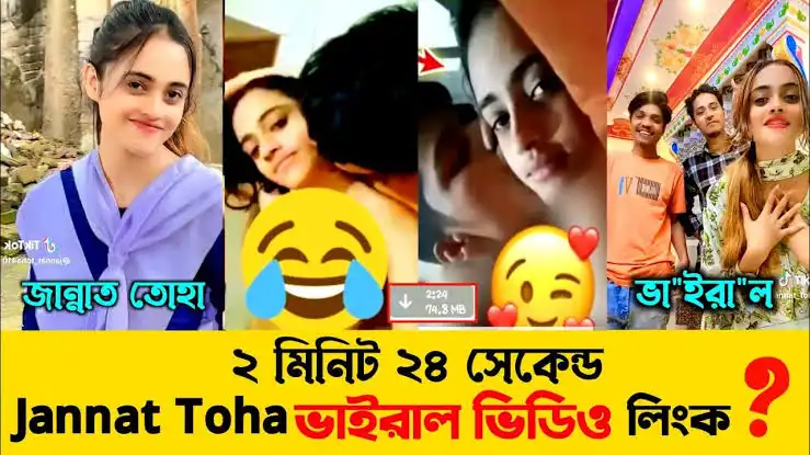 Wpcnt Jannat Toha Viral Videos – জান্নাত তোহা ভাইরাল ভিডিও লিংক দেখুন ১ ক্লিকে