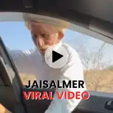 [Rajasthan Viral]–jaisalmer baba viral video full video telegram link, jaisalmer bab tu viral video car
